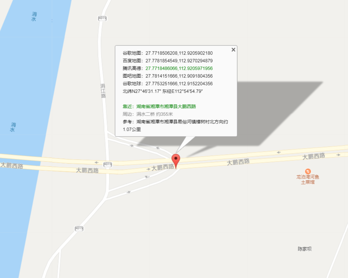 事故发生位置坐标记录