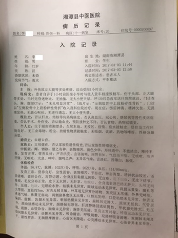 人员伤情材料脱敏归档